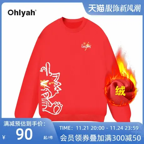 Ohlyah品牌2024本命龙年衣服情侣卫衣女红色秋冬过新年加绒外套装图片
