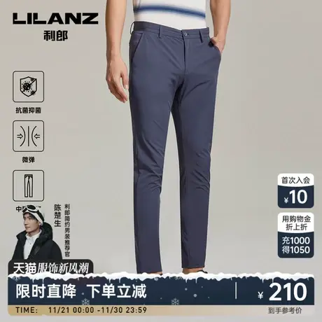 【抗菌】利郎官方 蓝色休闲裤男士修身小脚夏季裤子薄款长裤图片