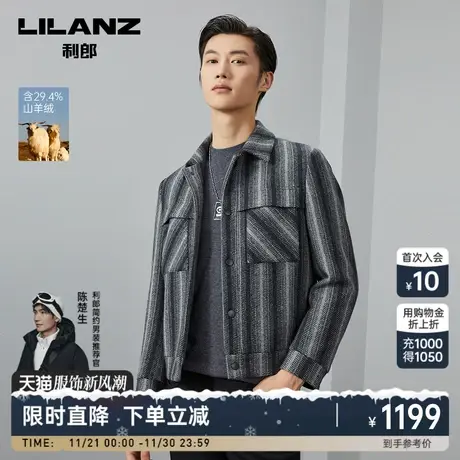 【山羊绒】利郎官方 短款毛呢外套男条纹商务翻领2023冬男装夹克商品大图