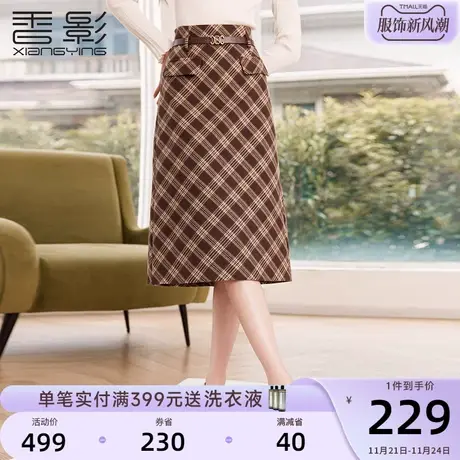 香影复古格子半身裙女高腰2023秋冬新款高级感气质显瘦中长a字裙图片