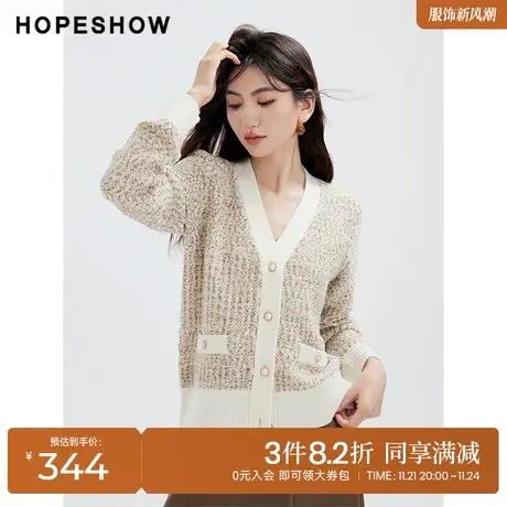 红袖outlets百搭V领针织开衫hopeshow2023冬新款慵懒风通勤毛衣商品大图