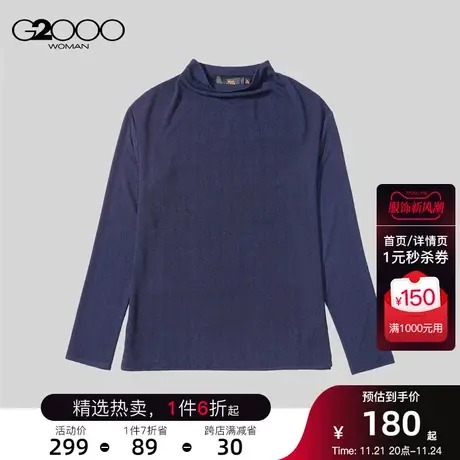 G2000商场新款小开叉小圆领设计2023年秋冬款亲肤柔软休闲衬衫商品大图