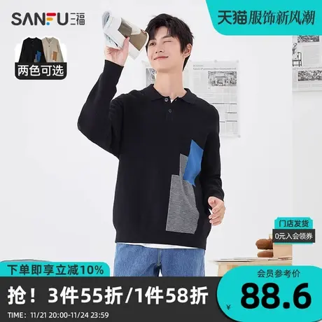 三福2023秋男士拼色设计毛衣 休闲时尚宽松翻领上衣男472738图片