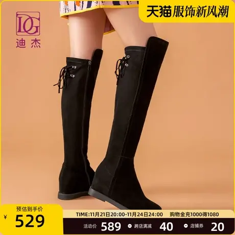 DG真皮过膝女靴秋冬季新款平底显瘦时尚长筒靴内增高瘦瘦靴图片