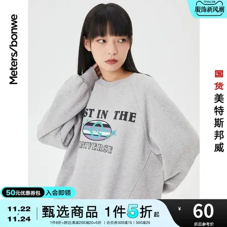 国货美特斯邦威印花卫衣女秋冬加绒圆领宽松简约时尚女士学生上衣商品大图