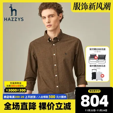 Hazzys哈吉斯冬季新品衬衫男长袖格子男装冬季新款潮流商务衬衣男图片