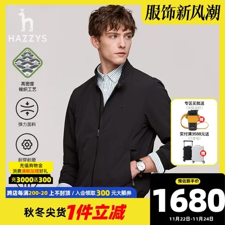 【挺括立领】Hazzys哈吉斯秋季新品男士纯色夹克外套休闲男装上衣图片