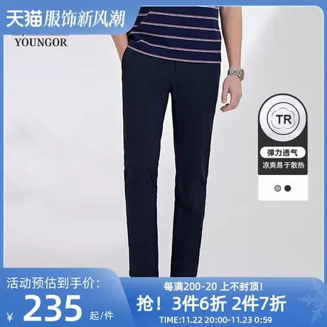 【品质TR】雅戈尔男士西裤商务春夏凉爽透气新款官方弹力修身长裤商品大图