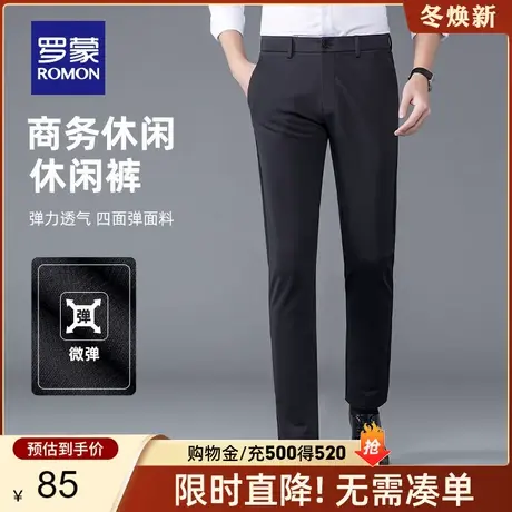 【秒杀清仓】罗蒙商务职业直筒裤男春季新款简约百搭四面弹休闲裤图片