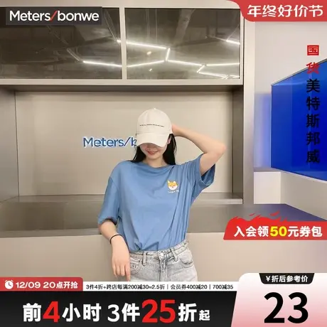 [3件25折起]美特斯邦威短袖t恤女夏宽松印花纯棉时尚半袖上衣商品大图