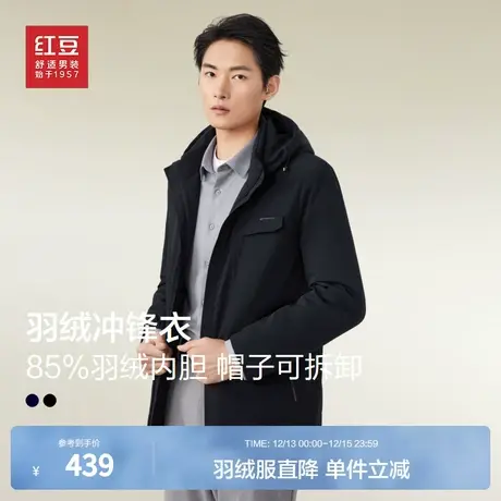 【羽绒内胆】红豆羽绒服男冬季新款加绒保暖加厚男款连帽外套图片