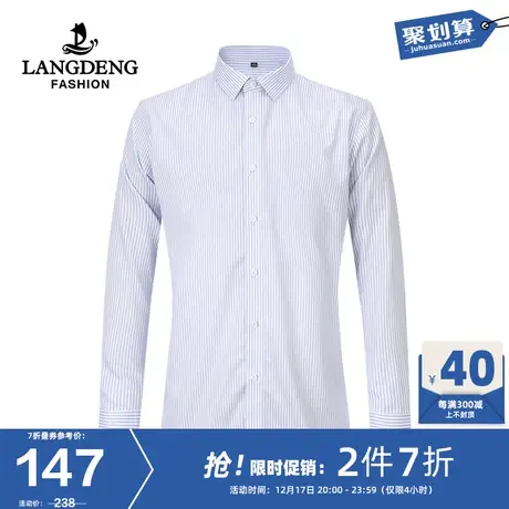 [DP成衣免烫]浪登男士条纹长袖衬衫24春季纯棉商务正装易打理衬衣图片