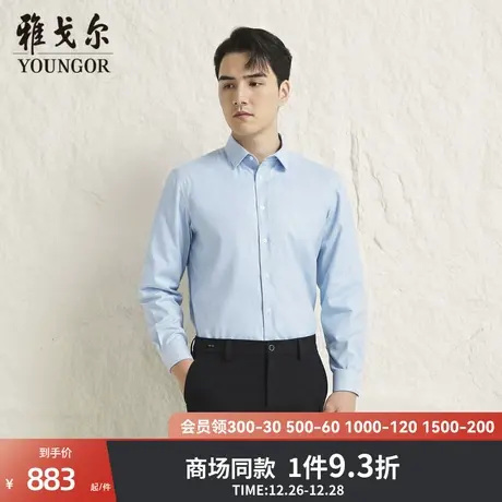 【商场同款】雅戈尔男士长袖衬衫新款官方商务休闲上班穿衬衫男图片