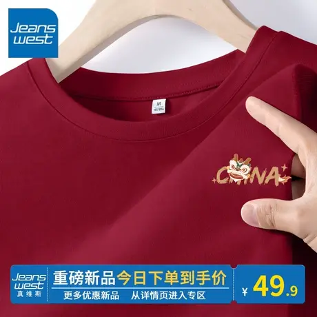 KV真维斯短袖t恤女款2024夏宽松大码红色龙年本命年衣服圆领上衣商品大图