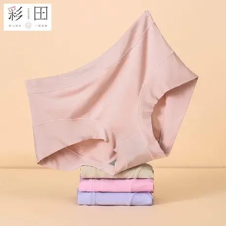 彩田女士内裤莫代尔高腰舒适面料弹力大码妈妈内裤剖腹产后三角裤图片