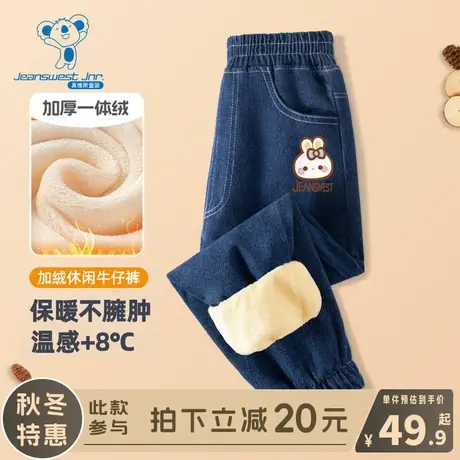 KX真维斯女童加绒裤子儿童秋冬款加厚牛仔裤女孩2024新款冬季长裤商品大图