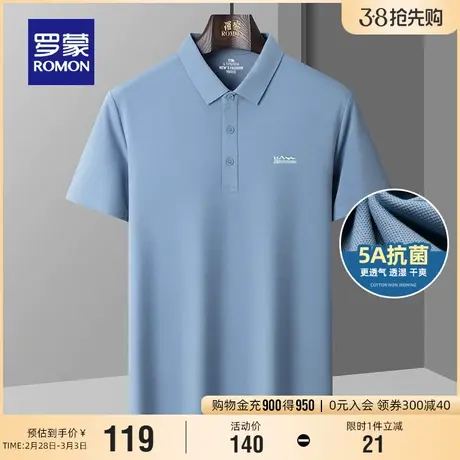 【5A抗菌】罗蒙男士休闲短袖Polo衫2024夏季新款百搭时尚翻领T恤商品大图