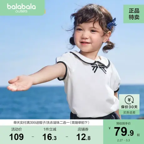 【商场同款】巴拉巴拉女童短袖T恤2023新款夏装儿童学院风小童装图片
