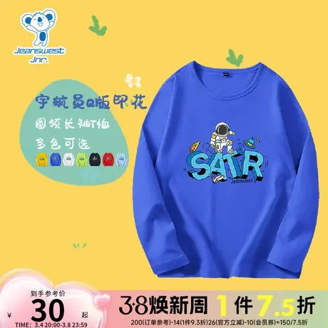 JU真维斯长袖T恤春秋季纯棉潮流上衣儿童宇航员印花打底衫ins童装商品大图