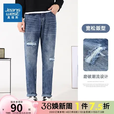 LG真维斯男装潮流港风破洞牛仔裤 春秋季宽松高街牛仔长裤男裤子商品大图