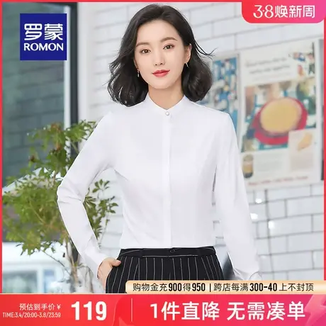罗蒙女士长袖衬衫2024春季新款商务休闲知性上衣优雅百搭圆领衬衣图片