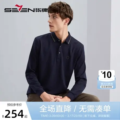 【含羊毛】柒牌男士polo衫长袖春秋2023新款时尚翻领提花T恤上衣图片
