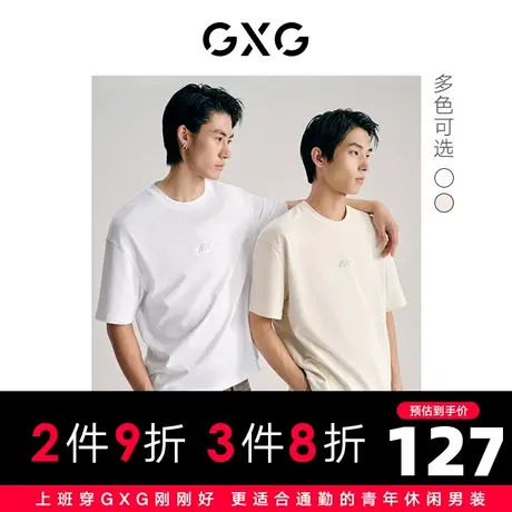GXG男装 双色重磅圆领短袖T恤胸前立体字母简约 2023年秋季商品大图