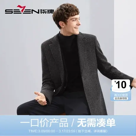 【千鸟格】柒牌西装领毛呢大衣男冬季厚款时尚休闲含羊毛保暖外套图片