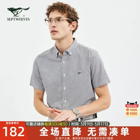 七匹狼翻领短袖衬衫男士夏季新款条纹易打理透气衬衣休闲时尚男装图片