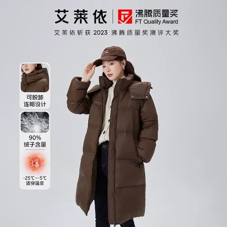 艾莱依泡芙感大鹅羽绒服女2023年冬季新款可脱卸帽美拉德设计外套图片