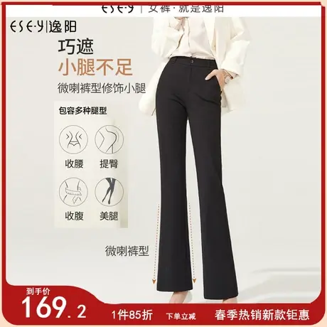 逸阳黑色高腰微喇裤子女九分2024春季新款宽松显瘦喇叭垂顺西装裤图片