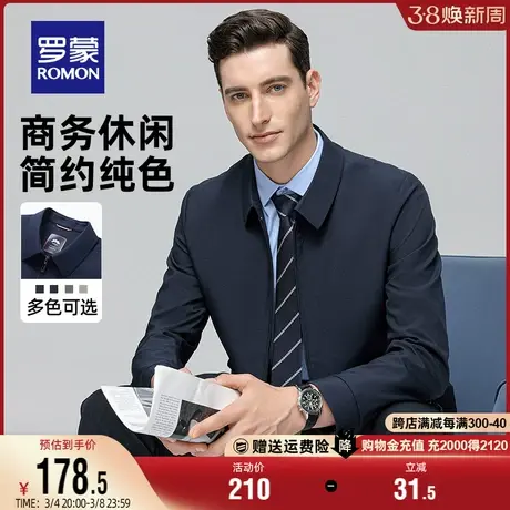 罗蒙夹克衫男士商务休闲中老年爸爸装2024春秋百搭翻领干部装外套商品大图