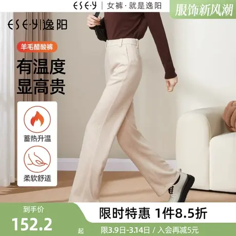 逸阳醋酸羊毛窄版阔腿裤女秋冬新款高腰垂感直筒宽松加绒休闲裤子商品大图
