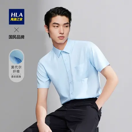 HLA/海澜之家蓝色斜纹短袖正装衬衫夏新款含莫代尔垂顺短衬男图片
