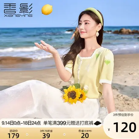 香影薄款针织衫女2023夏装新款显瘦黄色短袖t恤气质法式方领上衣商品大图