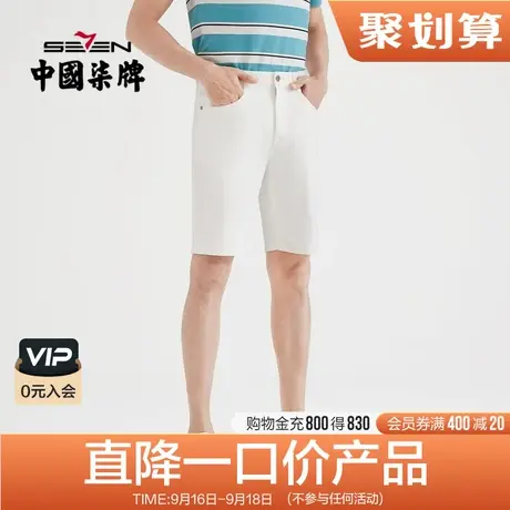 【清仓】柒牌男装商务牛仔短裤休闲潮流浅色中青年修身微弹直筒裤商品大图