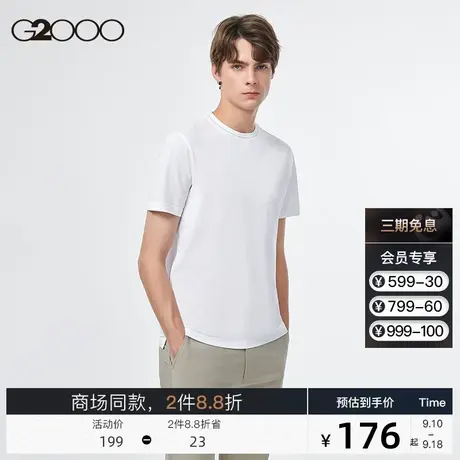 G2000男装商场同款 2023夏季新款时尚简约圆领全棉透气t恤短袖男*图片