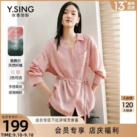 莱赛尔长袖衬衫女衣香丽影2023年秋季新款洋气减龄系带中长款上衣图片