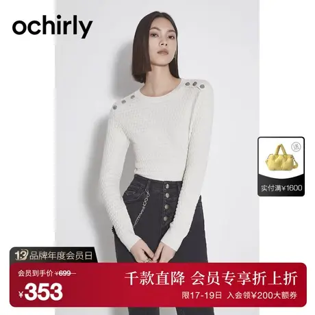 ochirly欧时力 羊毛套头毛衣女 2023新款秋装短款上衣肌理感软糯图片