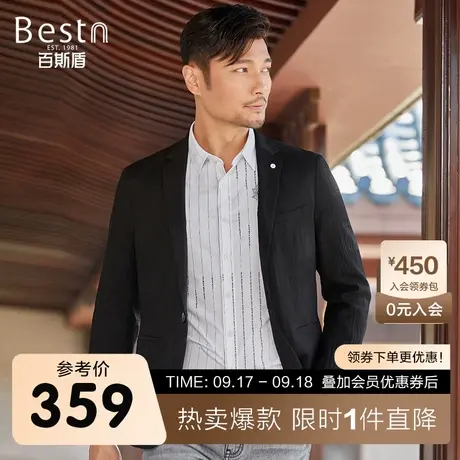 百斯盾男装西服外套2023春装秋款经典时尚青年百搭商务西装外套商品大图