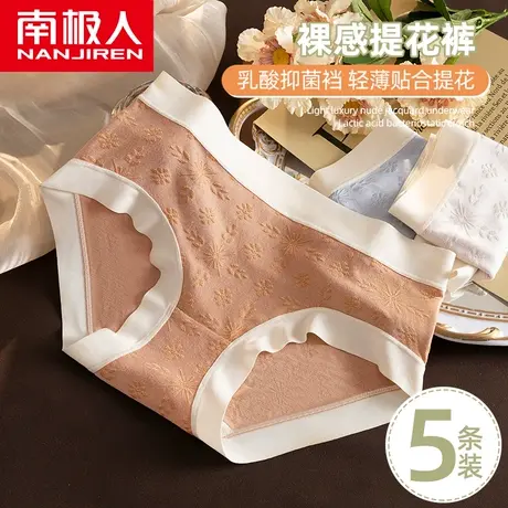 南极人内裤女士夏薄款聚乳酸抗菌裆中腰无痕少女生薄款透气三角裤图片