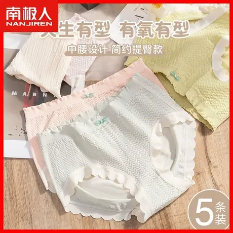 内裤女冰丝无痕中腰提臀夏季薄款透气纯棉抗菌裆女士弹力三角裤DF商品大图