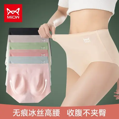 猫人高腰收腹女士内裤女夏季薄款冰丝无痕短裤抗菌裆大码提臀商品大图