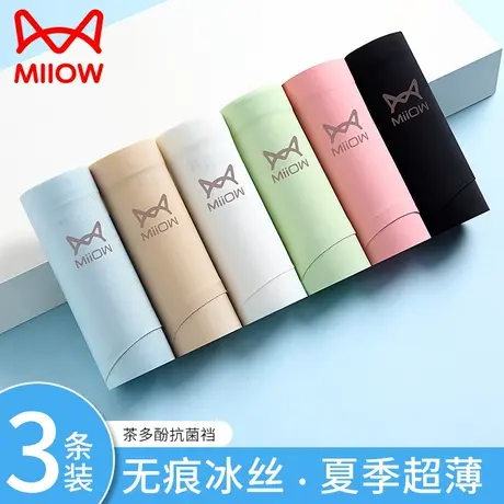 猫人内裤女士冰丝无痕夏季薄款茶多酚抗菌裆部透气女生三角短裤头商品大图