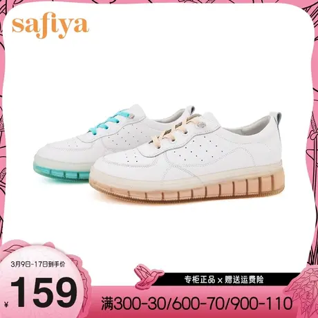 Safiya/索菲娅透明底休闲鞋舒爽透气甜美时尚潮流百搭运动鞋商品大图