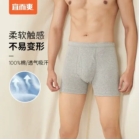 宜而爽新疆棉高腰平角纯棉内裤男中老年红色裤衩爸爸全棉四角内裤图片