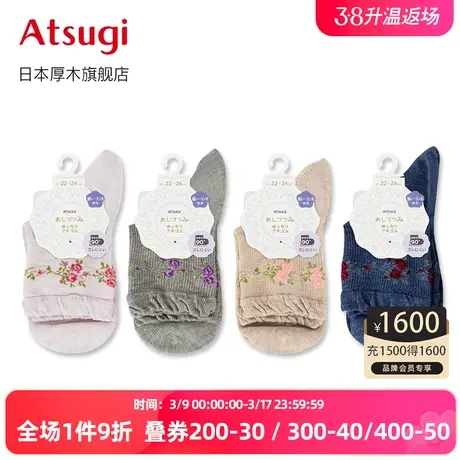 ATSUGI/厚木夏季薄款玫瑰花纹女士棉混短袜日系柔软透气彩色女袜商品大图