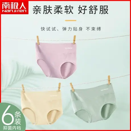 南极人纯棉内裤女士石墨烯抗菌裆透气高腰收腹提臀三角短裤头夏季商品大图