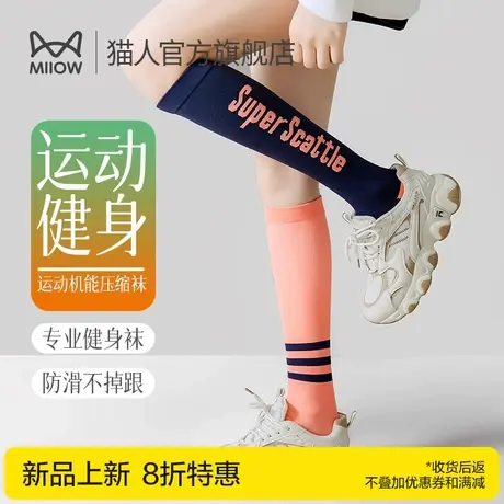 猫人小腿袜女运动肌能压缩袜冬季女士专业跳绳长筒瑜伽弹力袜子女商品大图