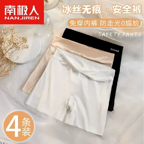 南极人内裤女士无痕薄款纯棉裆夏季防走光安全裤冰丝透气平角短裤商品大图